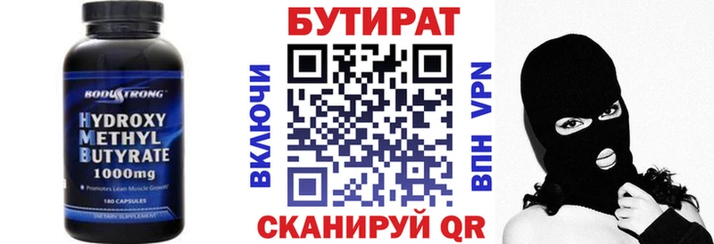 Бутират 99%  даркнет сайт  omg ССЫЛКА  Пересвет 