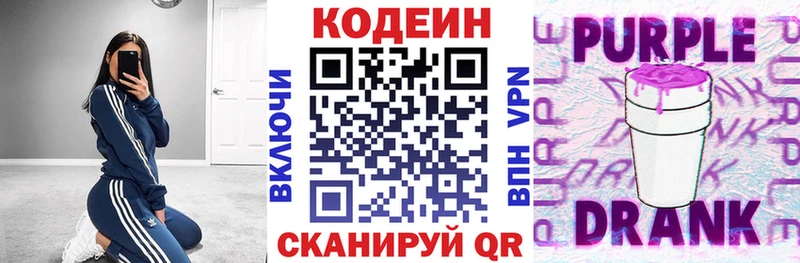 Кодеин напиток Lean (лин)  hydra tor  Пересвет 